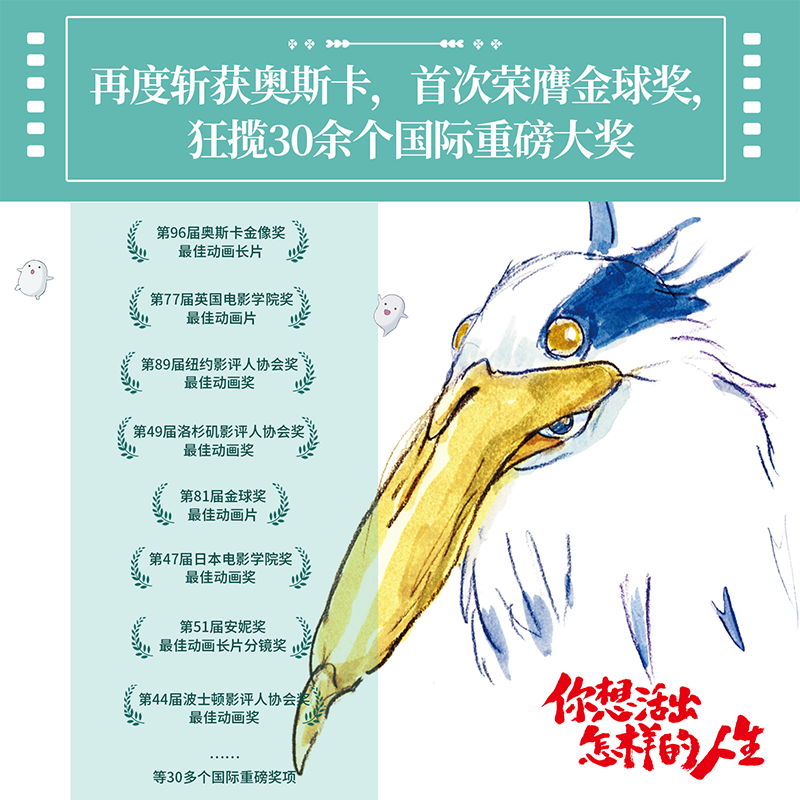 【当当 正版包邮】宫崎骏漫画书全套 宫崎骏书籍 宫崎骏绘本 你想活出怎样的人生 宫崎骏详情图
