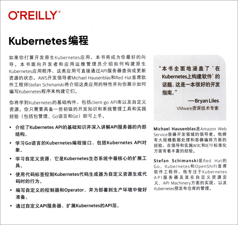 [正版书籍-京仓直配次日达]Kubernetes编程京东超级618中国电力出版社