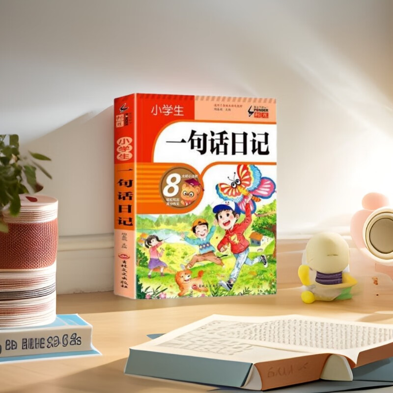 小学生一句话日记看图写话作文起步一二年级作文书思维导图写景叙事想象高分作文图书籍小学生一句话日记（加厚版213页）详情图