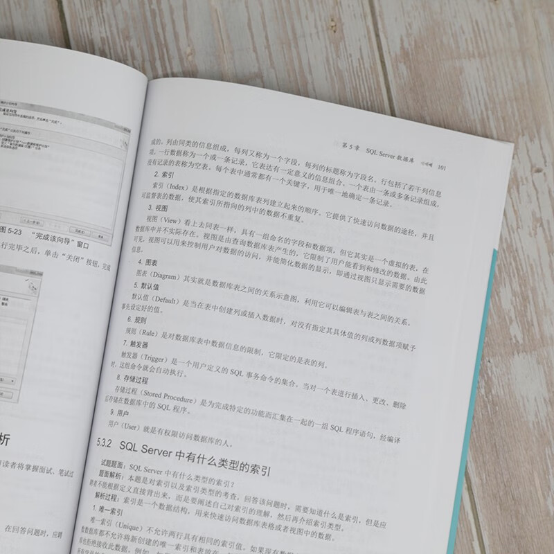 数据库程序员面试笔试通关宝典详情图