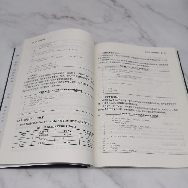 Rust编程：入门、实战与进阶