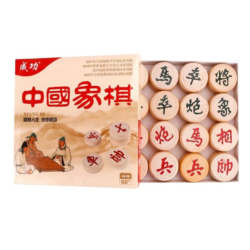 成功桦木中国象棋60号实木高档大号象棋套装塑料纸棋盘送岳父入门象棋详情图