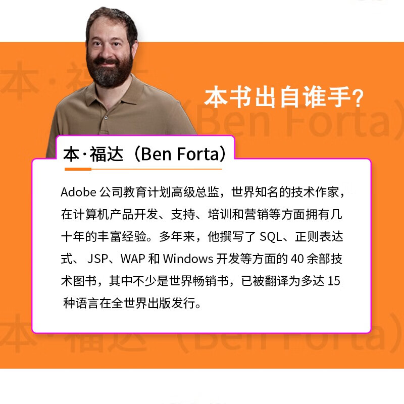 SQL必知必会 第5版(图灵出品）