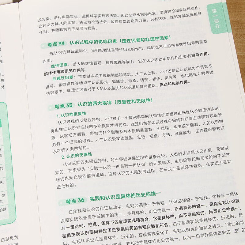 2026考研政治徐涛核心考案曲艺精华笔记考前随身背笔记核心知识点精讲肖四肖八黄皮书系列优题库习题版 徐涛考研政治【核心考案】 2026详情图