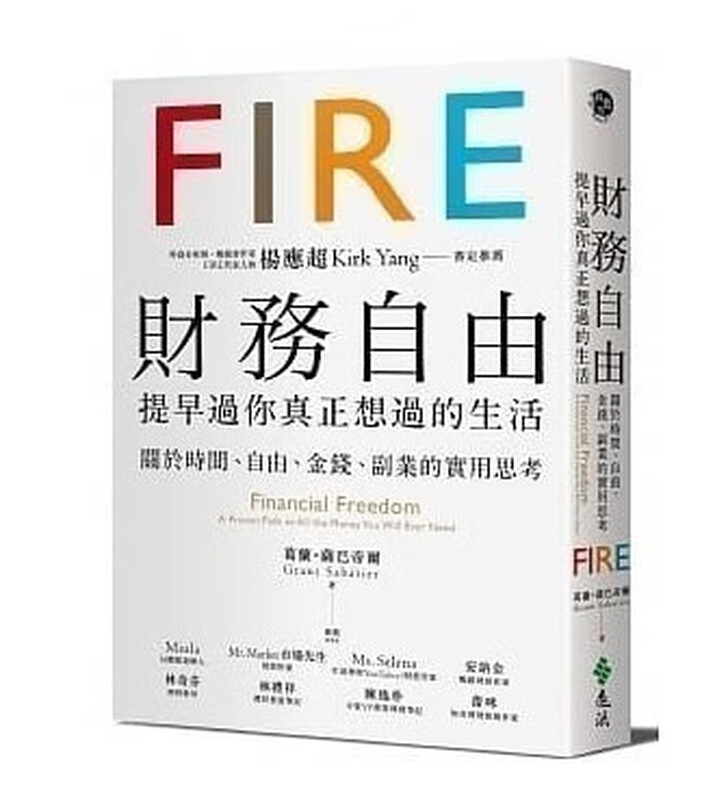 现货 財務自由，提早過你真正想過的生活详情图