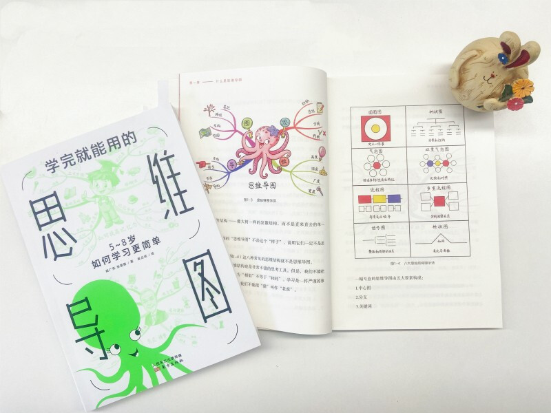 学完就能用的思维导图