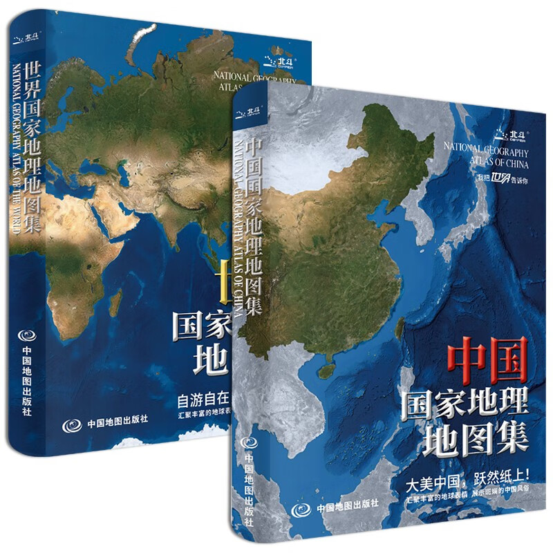 全新版 2025 中国+世界国家地理地图集 人文地理百科知识大全 藏在地图里的中国 这里是世界 国家地理科详情图