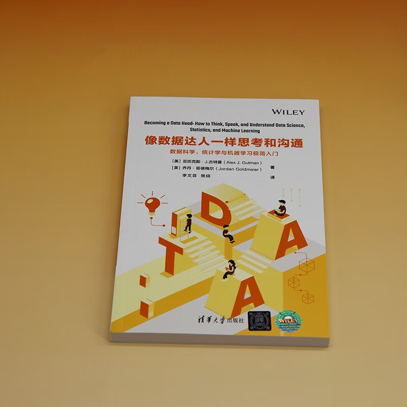 像数据达人一样思考和沟通：数据科学、统计学与机器学习极简入门详情图