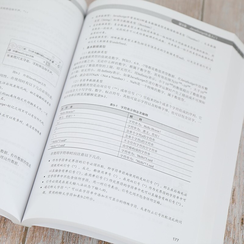 HTML5+CSS3+JavaScript+jQuery Mobile移动网站与App开发（视频教学版）