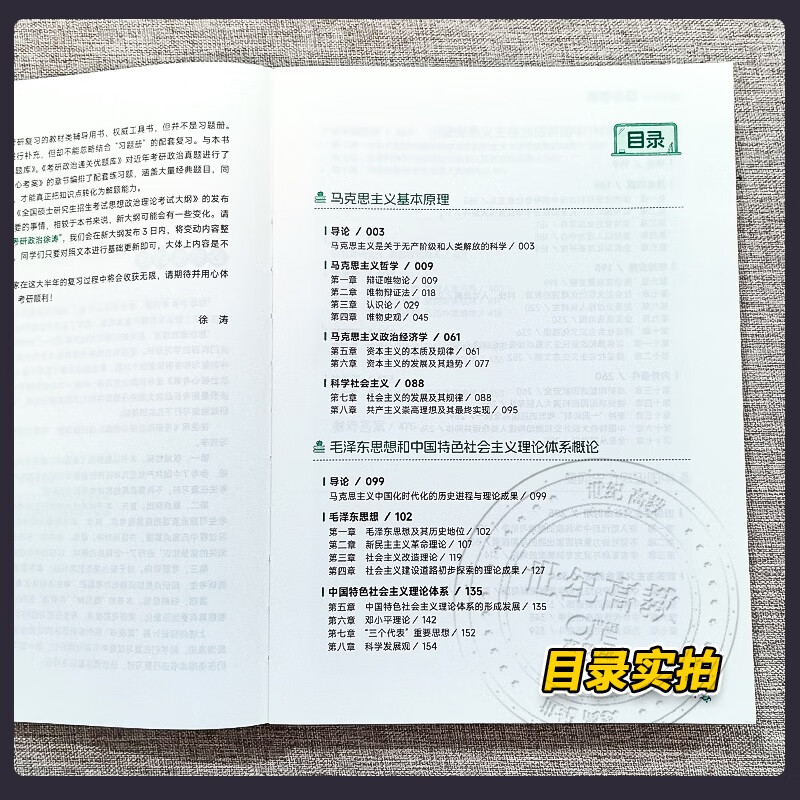 官方店】2026考研政治徐涛核心考案 优题库背诵笔记6套卷 101思想政治理论教材可搭肖秀荣1000题肖四肖八肖秀荣背诵腿姐背诵 现货】2026徐涛核心考案...详情图
