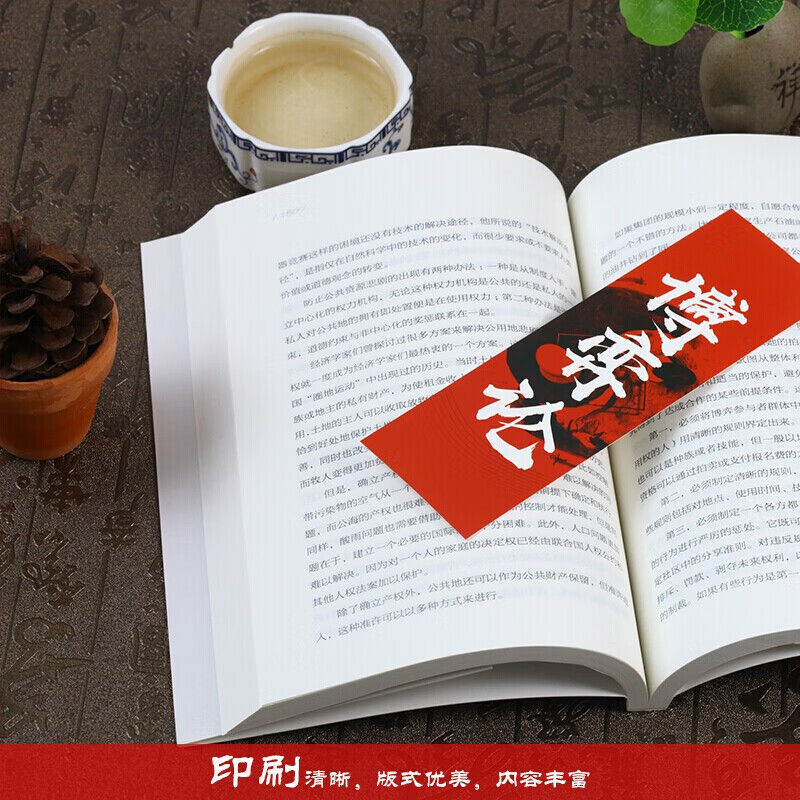 博弈论 人际交往为人处世商业谈判博弈心理学基础经管励志成功书籍详情图