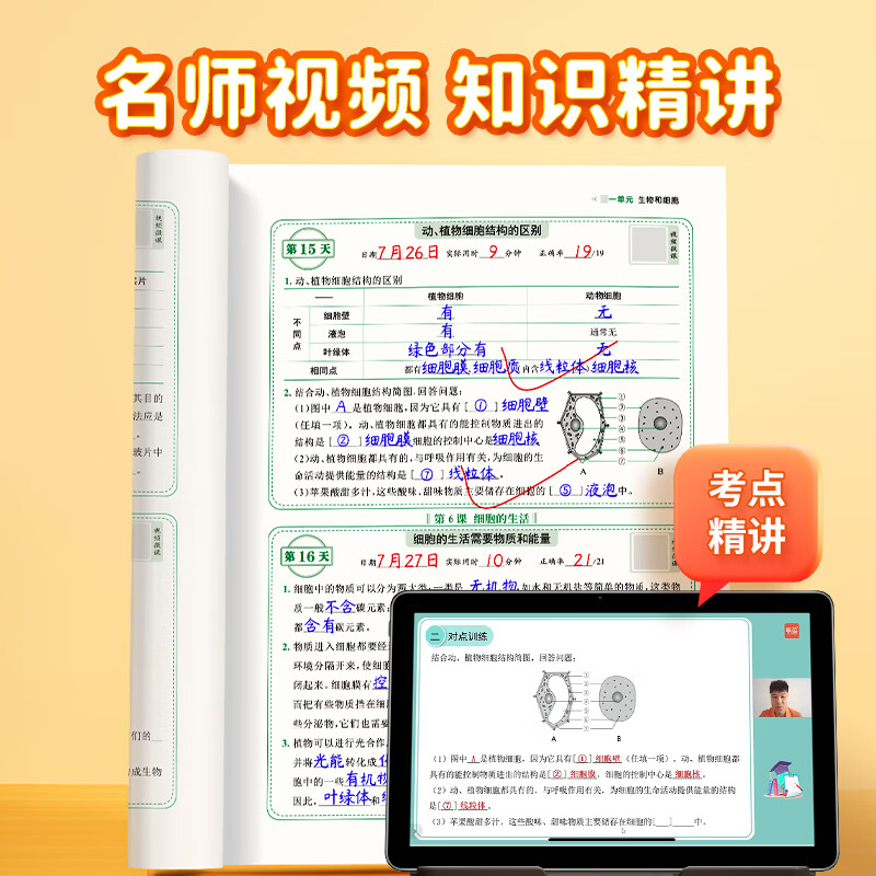 【易蓓】初中小四门睡前默写人教版七八年级上下册新初一初二生物地理道德与法治道法历史政治核心考点默写本 【首选#小四门套装】历史+道法+地理+生物 七年级下册详情图