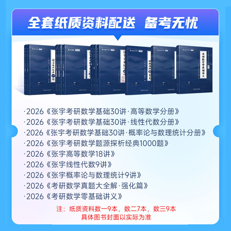 【启航教育】张宇田静2026/27考研数学英语政治全程班vip视频网课课程价保阅读狂欢节 【英语】静姐指定官方店铺（咨询下单有优惠） 2026/2027全程班...