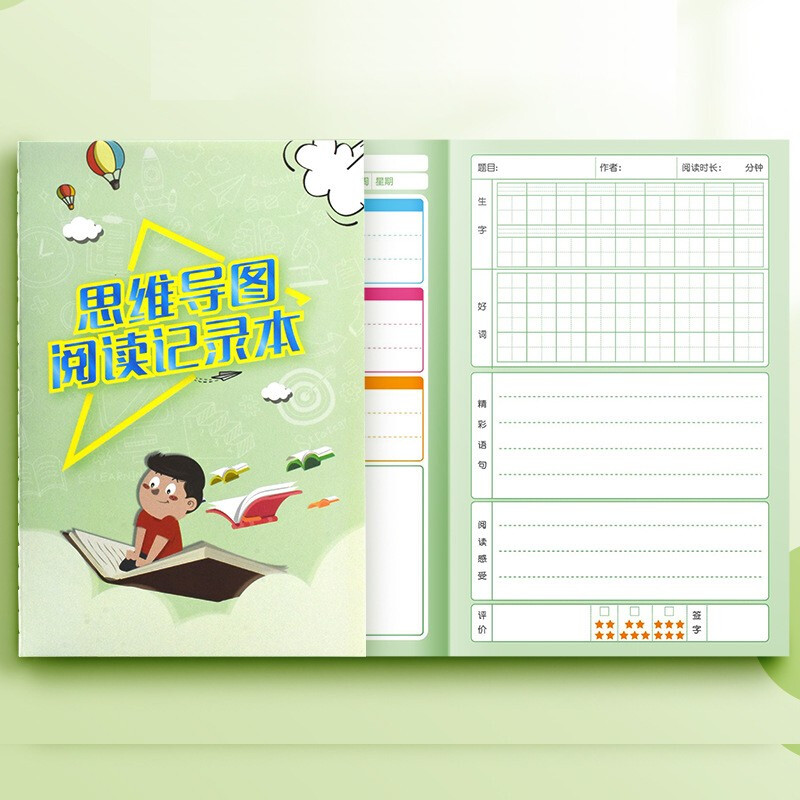 誉禾a5小学生思维导图阅读记录本儿童读书笔记读后感好词好句积累本子4本装 5198绿色