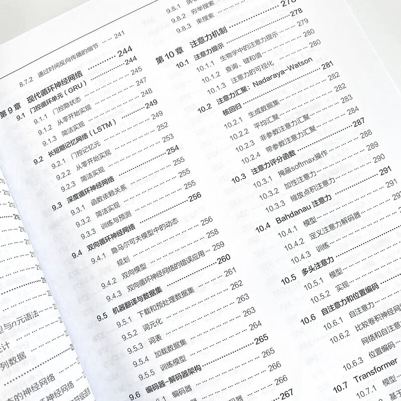 动手学深度学习 PyTorch版 李沐和阿斯顿·张等强强联合之作！机器学习、深度学习、AI领域重磅教程！ deepseek机器学习（异步图书出品）