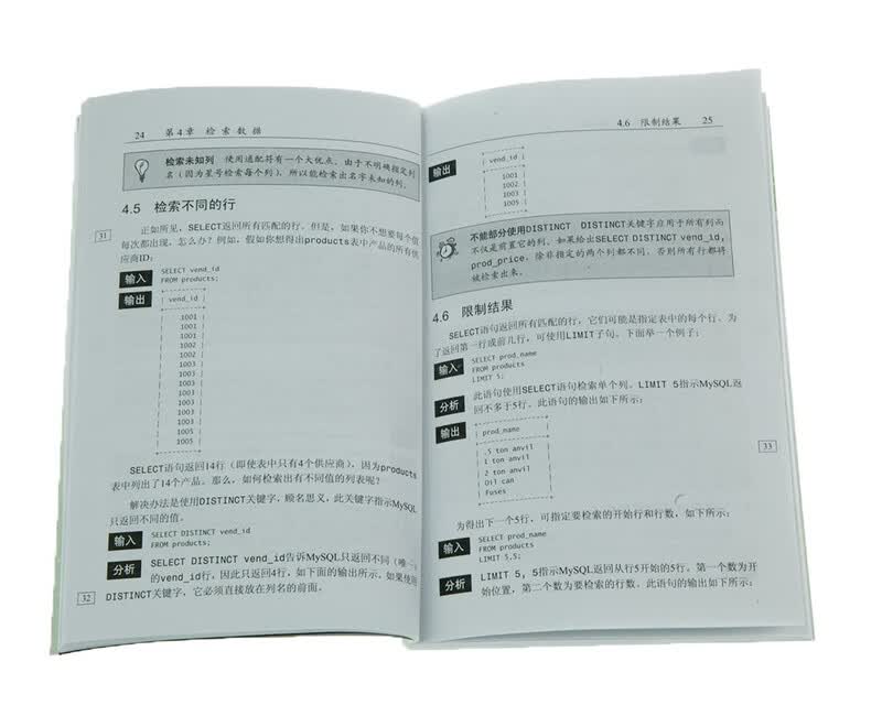 MySQL必知必会(图灵出品）详情图