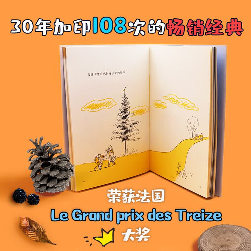 第一次野营（宫崎骏特别推崇的绘本大师林明子经典桥梁书）7-10岁 林明子：第一次野营（绘本）详情图