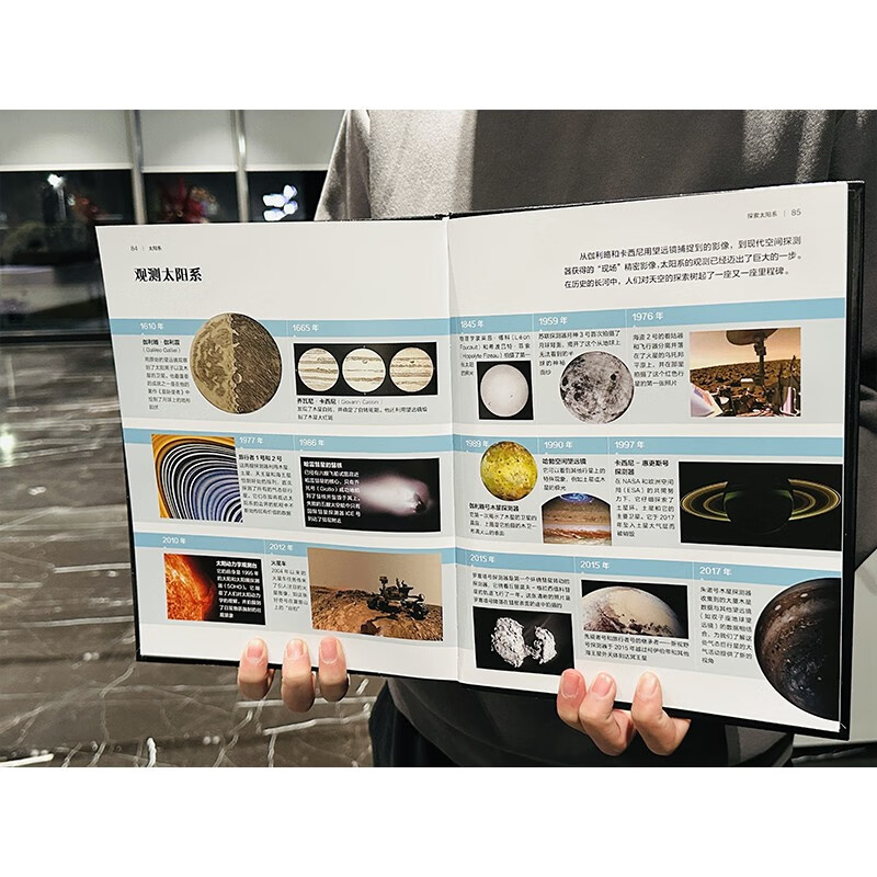 美国国家地理 宇宙认知系列：太阳系（精装）详情图