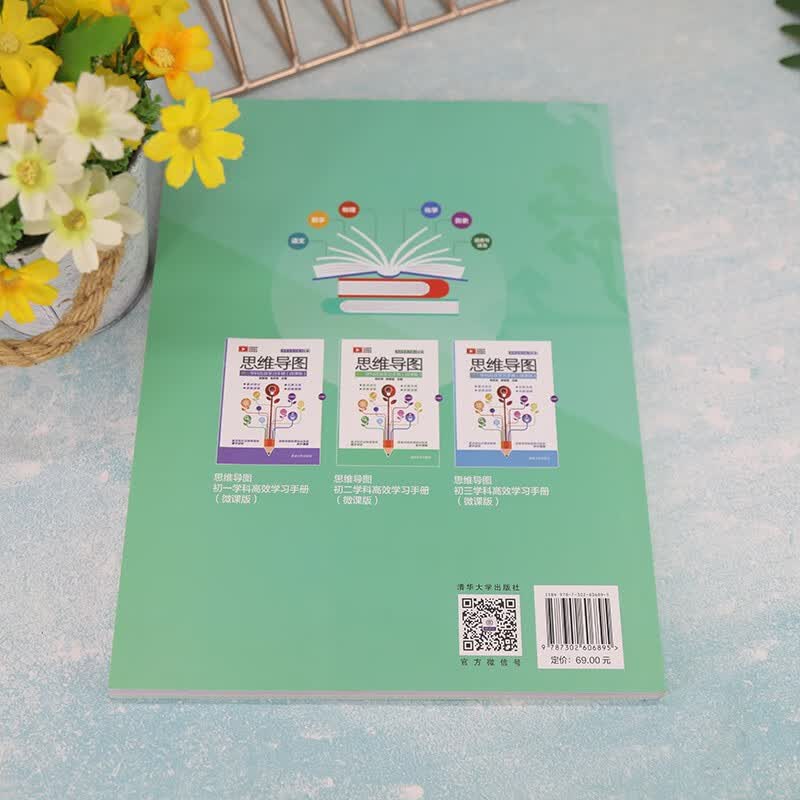 思维导图初二学科高效学习手册（微课版）详情图