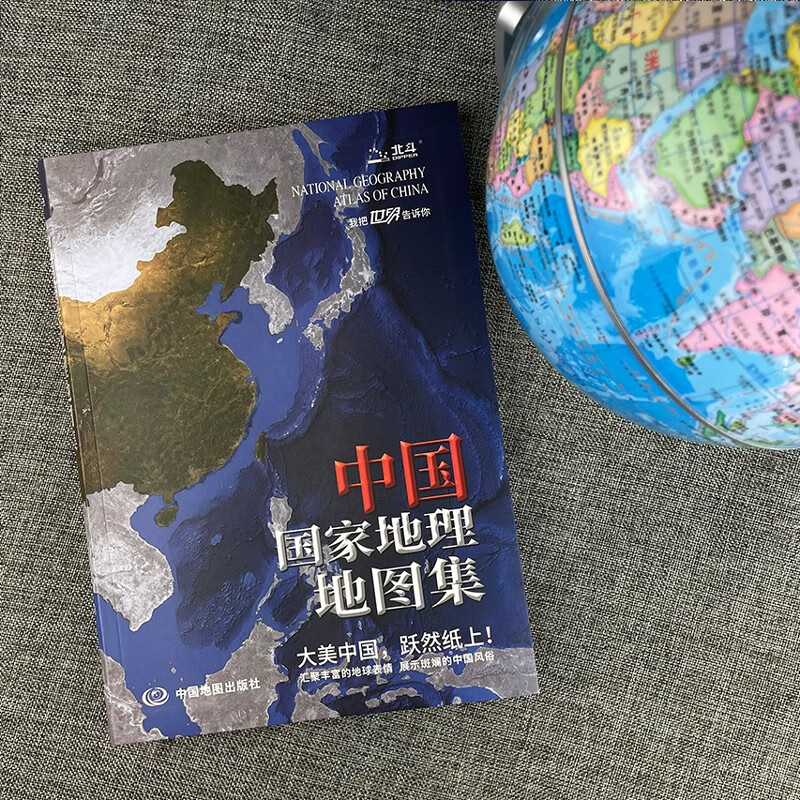 2025 中国国家地理地图集(第2版) 人文地理百科知识大全 藏在地图里的中国 这里是中国 国家地理科普读物详情图