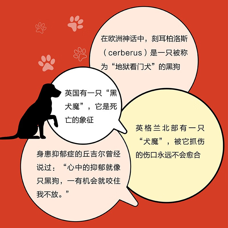 打败那只叫抑郁的黑狗：抑郁症的认知行为疗法（人邮普华出品）详情图