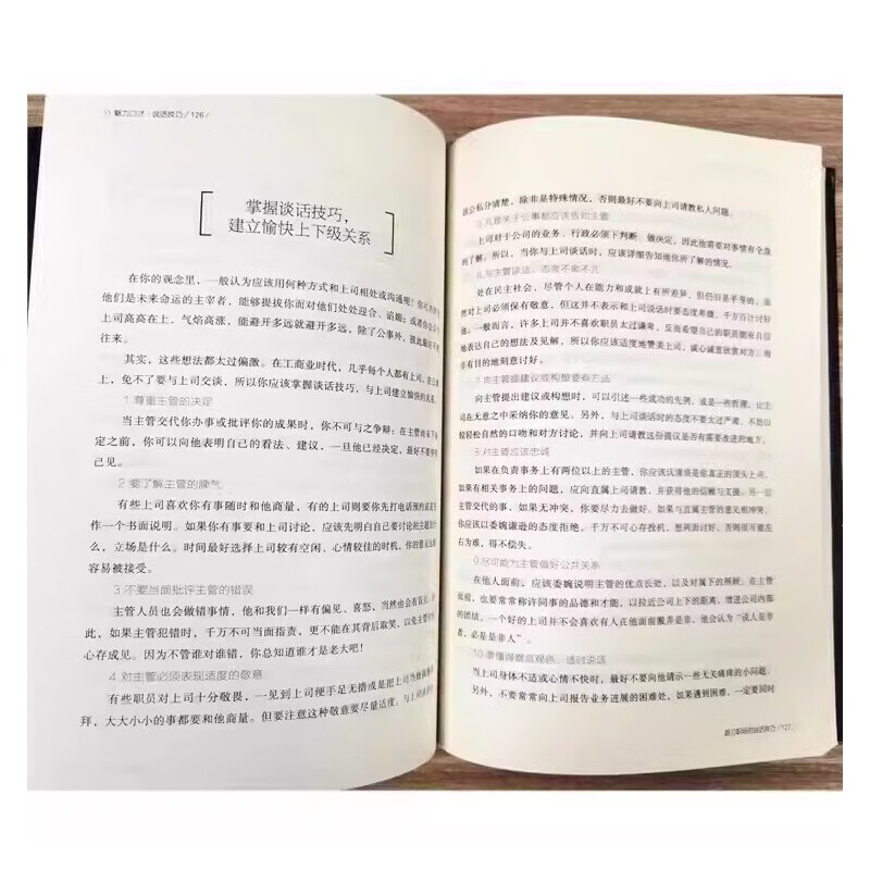 博弈论正版原著经商谋略人际交往为人处世商业谈判博弈心理学基础经管励志成功书籍宏观经济学原理战略博弈论与信息经济学 【2册】博弈论+分寸详情图