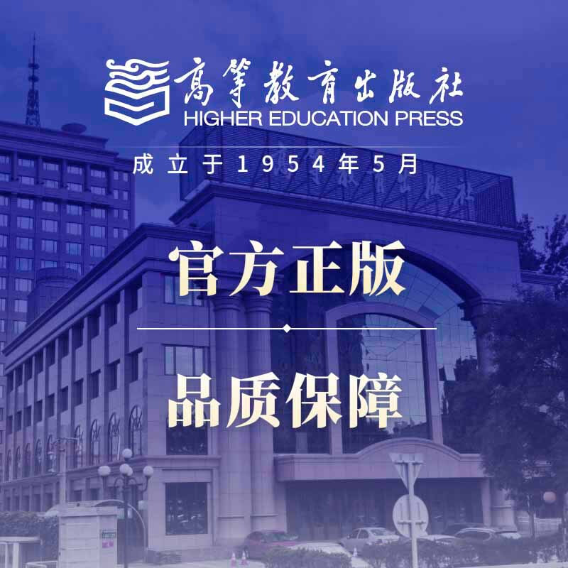 2025考研政治背诵手册 肖秀荣 主编 高等教育出版社详情图