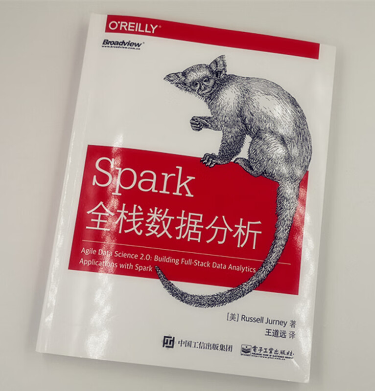 Spark全栈数据分析(博文视点出品)详情图