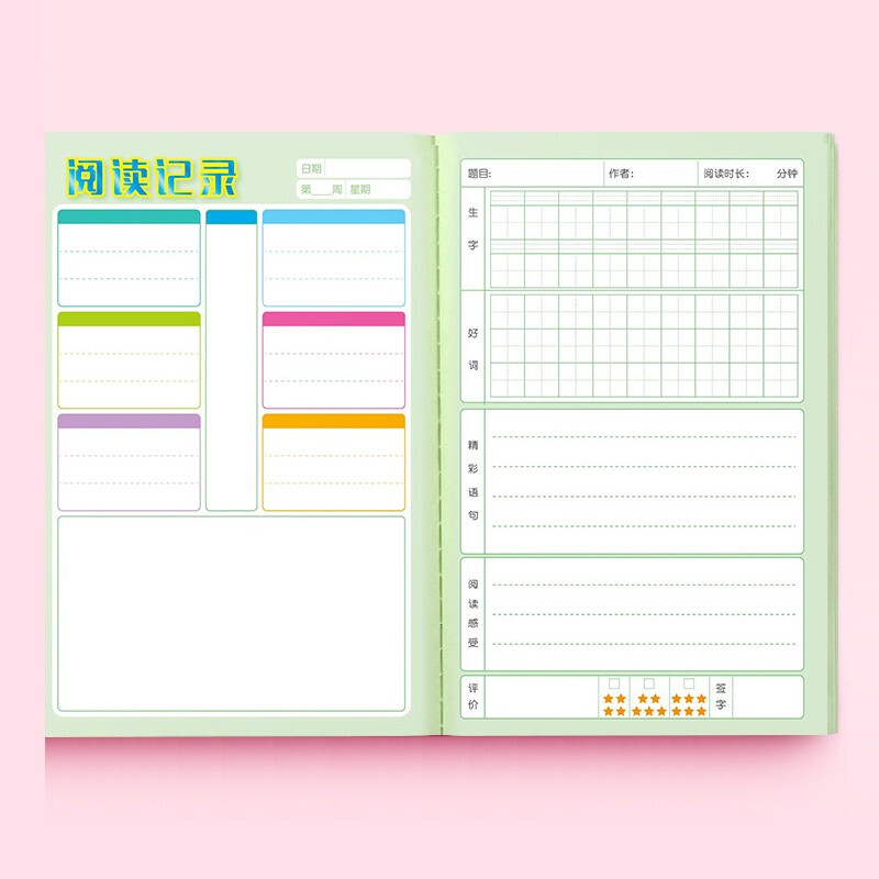 誉禾a5小学生思维导图阅读记录本儿童读书笔记读后感好词好句积累本子4本装 5198绿色