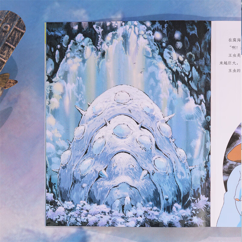 【当当 正版包邮】宫崎骏漫画书全套 宫崎骏书籍 宫崎骏绘本 【2册】风之谷