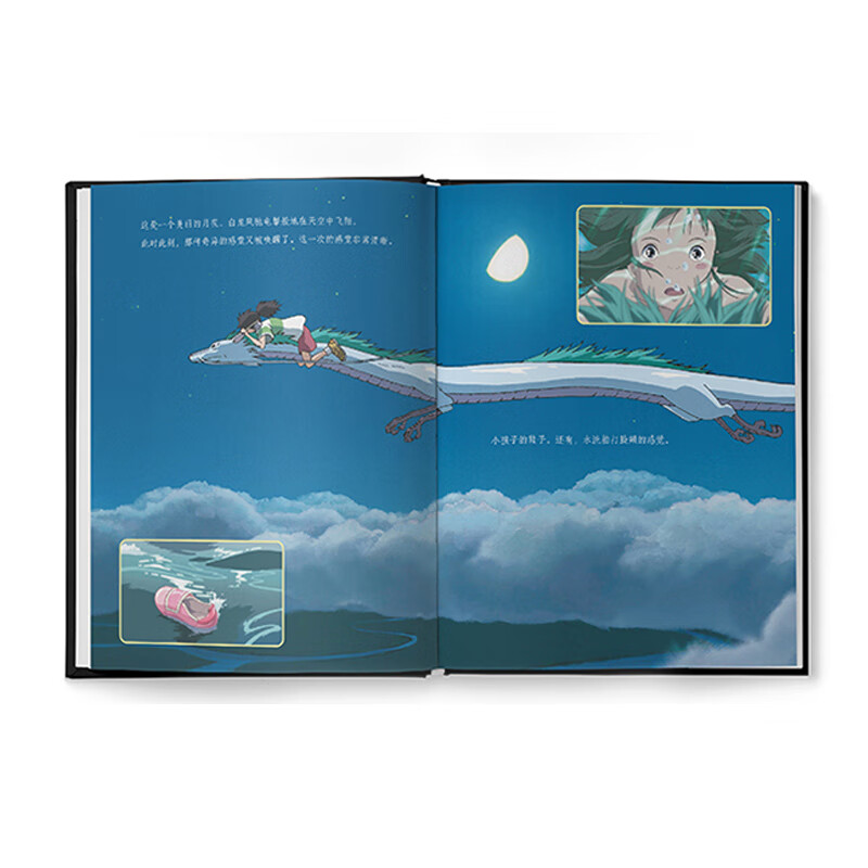 【新华书店】千与千寻绘本+龙猫绘本 2册装 宫崎骏动漫原版中文书设定集 儿童小学生成人漫画书 龙猫+千与千寻