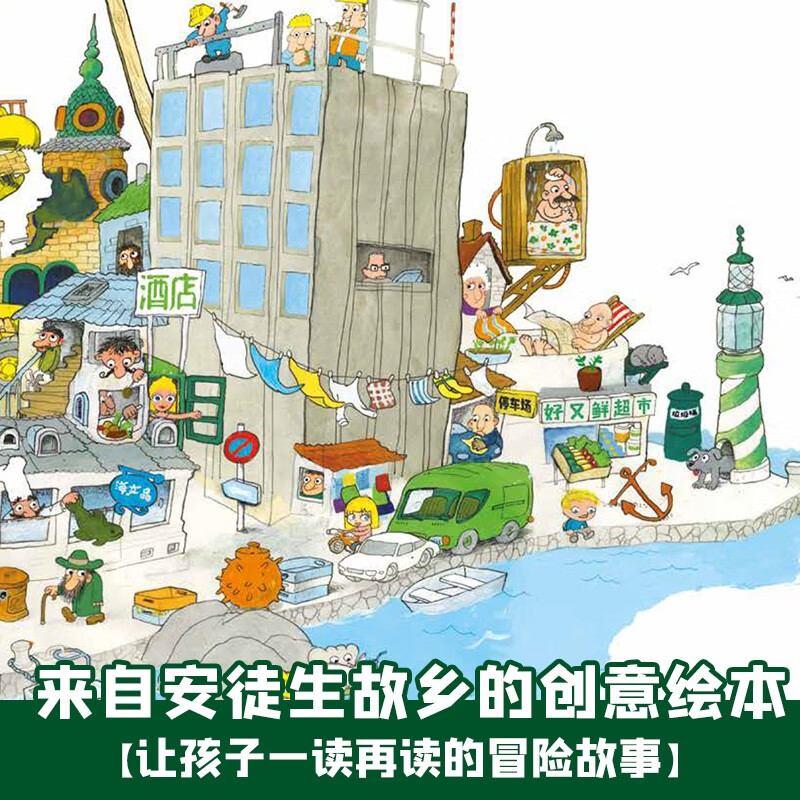 【新华正版】一个大大的大河马 “变大变小”的魔法书 嘭，一个大大的梨 丹麦“宫崎骏”畅销作品一个大大的梨巴士精装绘本早教启蒙图画故事书...