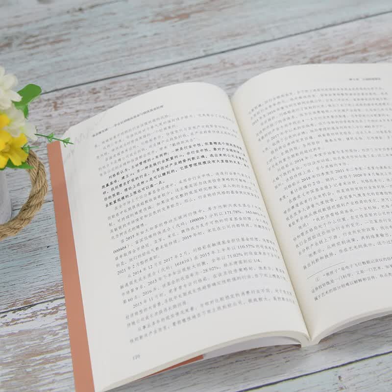 基金滚雪球——学会识别绩优基金与绩优基金经理详情图
