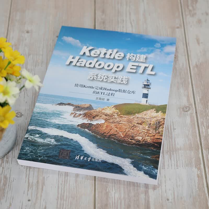 Kettle构建Hadoop ETL系统实践（大数据技术丛书）详情图