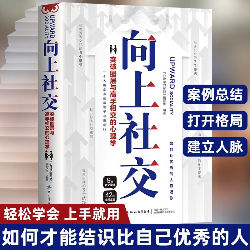 高情商接话术突破圈层与高手相交的心理学回应领导沟通客户朋友对话生活交流话术接话场景接话技巧回话有招演讲发言技巧人际交往高效率沟通为...