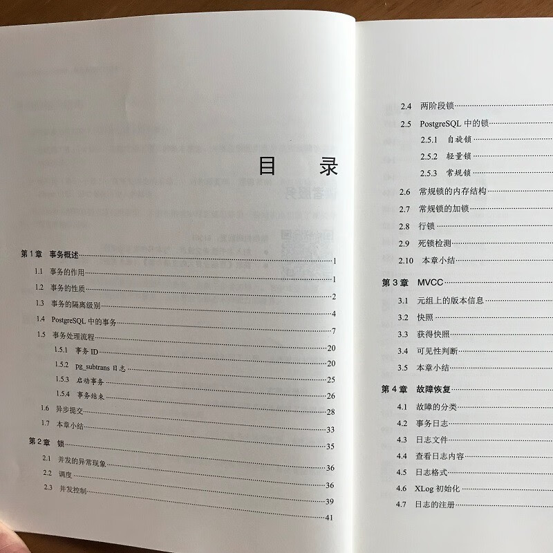 PostgreSQL技术内幕：事务处理深度探索(博文视点出品)详情图