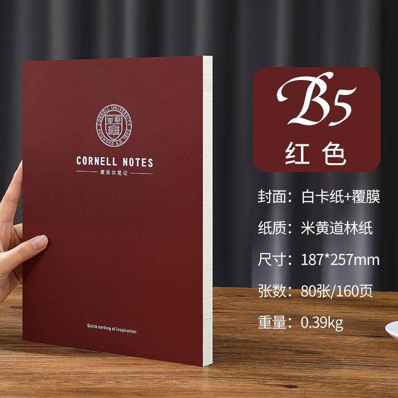 嘉然恒 B5康奈尔笔记本本子学习5R高效记忆思维导图大学生复习考研考公备考记事本-横线款-酒红详情图