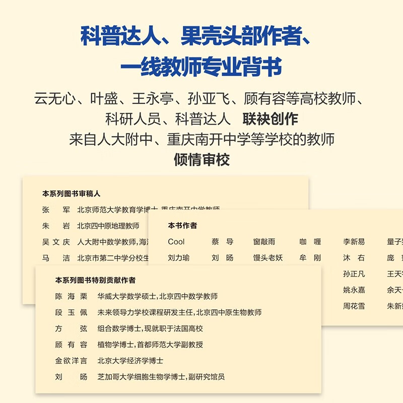 给少年的科学书：数学+物理+化学+生物+地理（京东套装 五册）详情图
