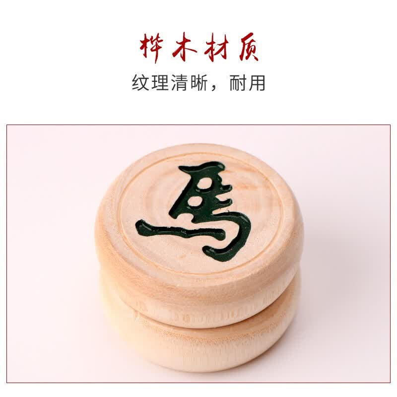 成功桦木中国象棋5.0号实木大号高档象棋塑料纸棋盘送岳父高档象棋详情图