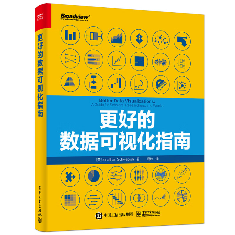 更好的数据可视化指南详情图
