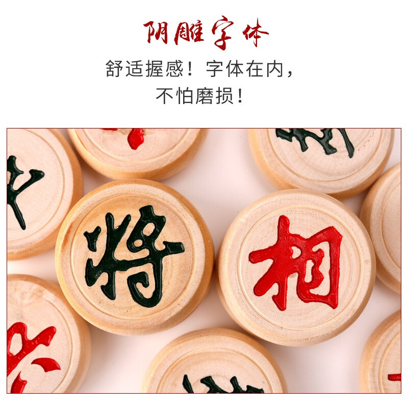 成功桦木中国象棋60号实木高档大号象棋套装塑料纸棋盘送岳父入门象棋详情图