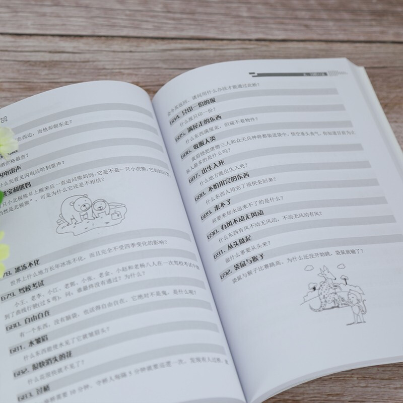 越玩越聪明的脑筋急转弯详情图