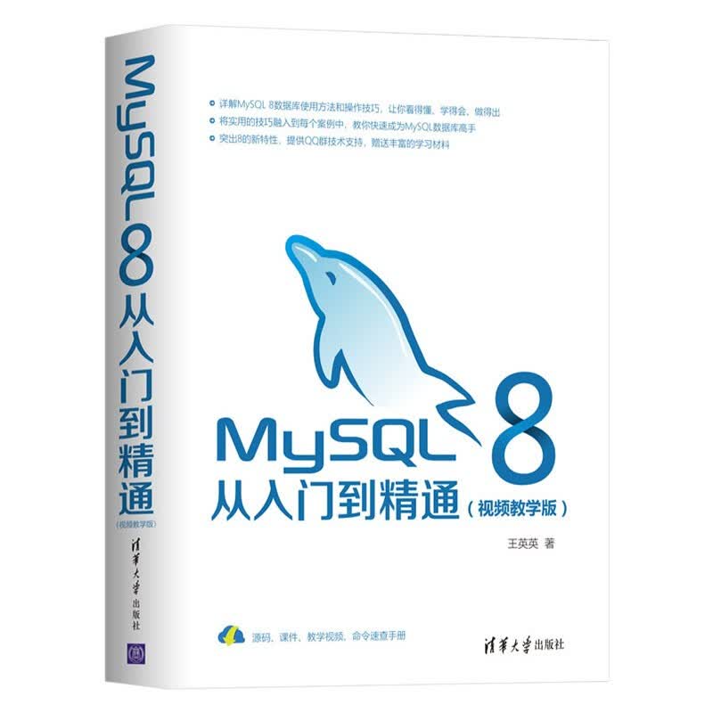 MySQL基础与实例教程+高性能MySQL+MySQL必知必会+MySQL8从入门到精通（四册）详情图