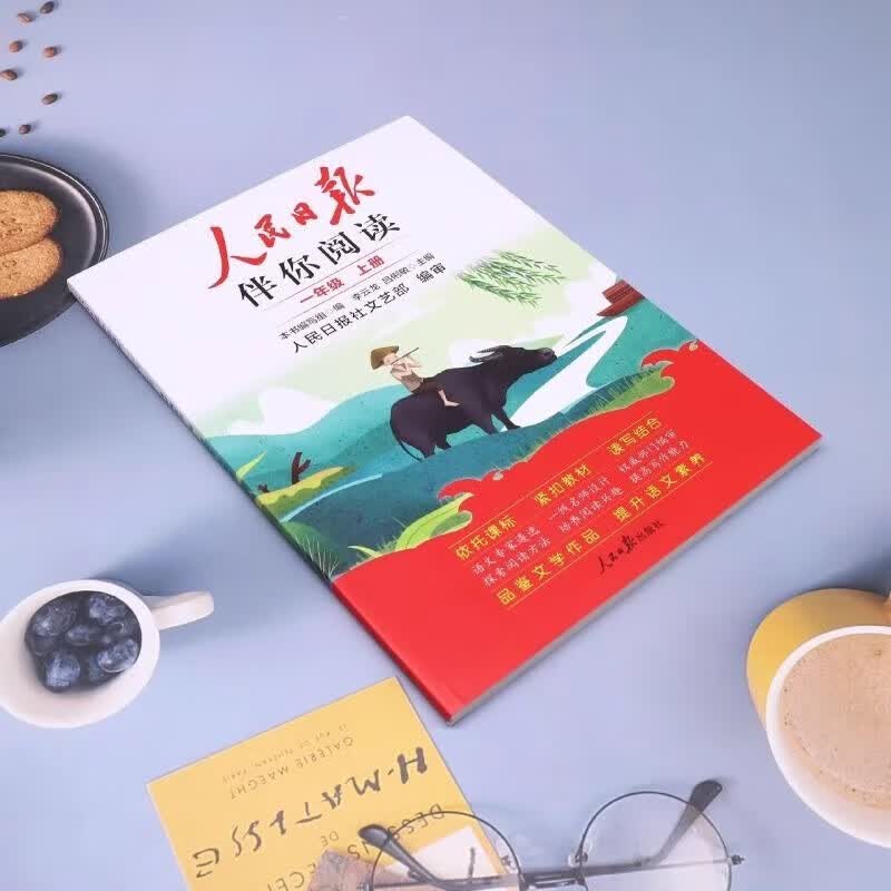 2024版人民日报伴你阅读小学生初中高中一二三四五六七八九年级人民日报教你写好文章金句摘抄带你读时政带你陪你伴你读伴读小学版 伴你阅读 五年级上册详情图