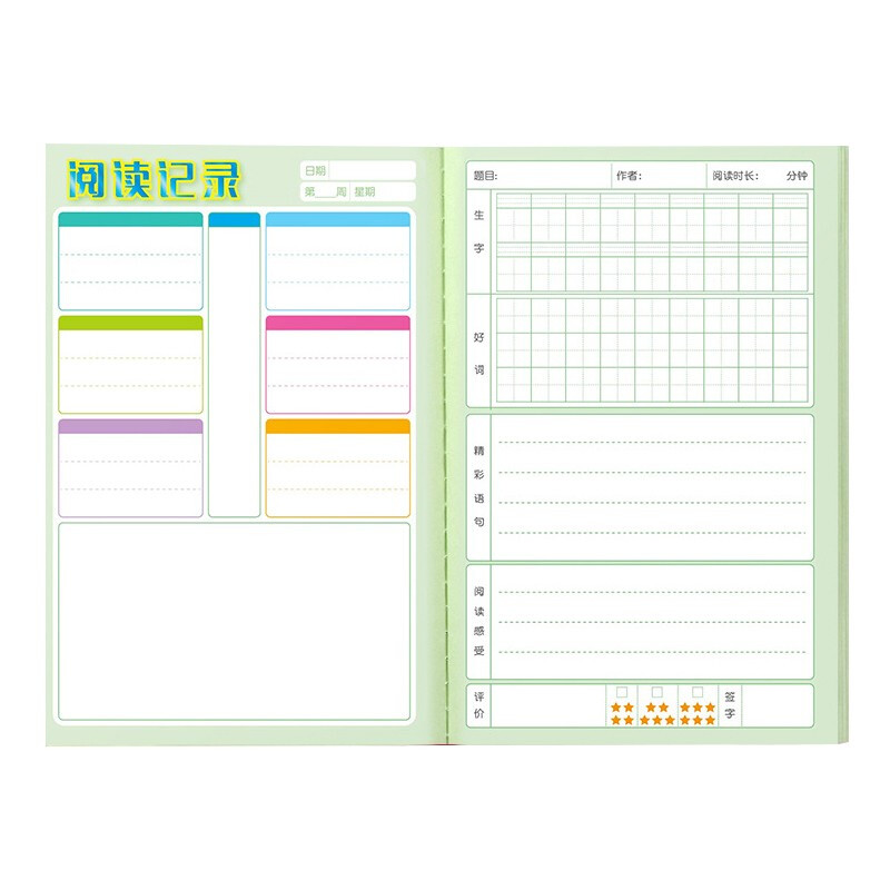 誉禾a5小学生思维导图阅读记录本儿童读书笔记读后感好词好句积累本子4本装 5198绿色