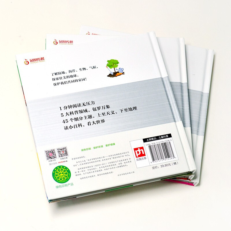 1分钟儿童小百科 天文+地理+地球小百科全3册 精装版绘本配套音频注音版科普读物3-6-8岁 幼儿园详情图