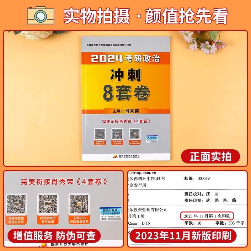 【官方正版】现货速发2025肖秀荣考研政治1000题肖四肖八背诵手册4肖8四套卷八套卷精讲精练时政形势与政策25一千 2025版肖秀荣全家桶详情图