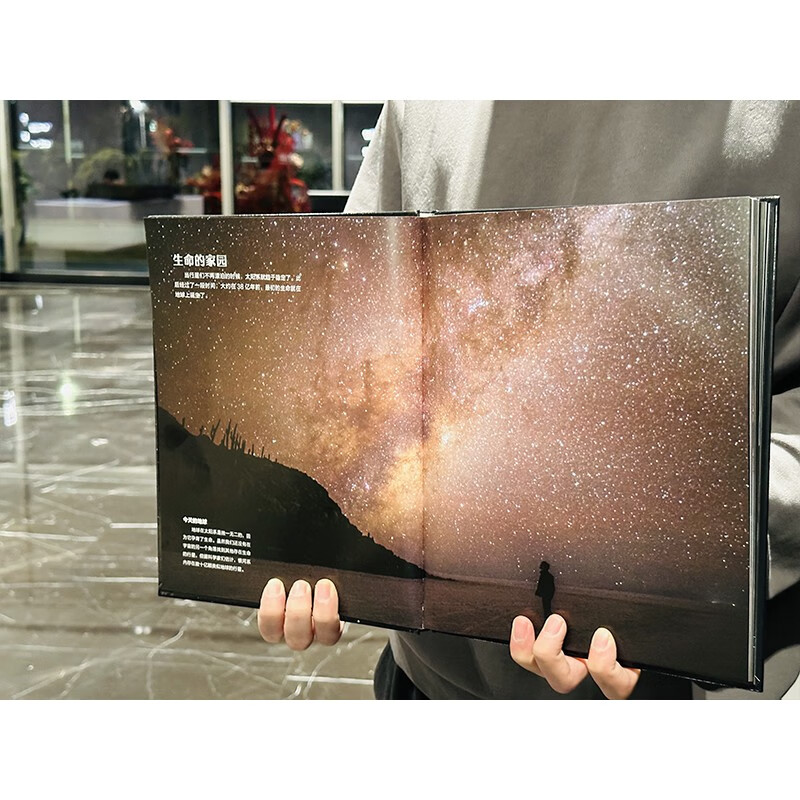 美国国家地理 宇宙认知系列：太阳系（精装）详情图