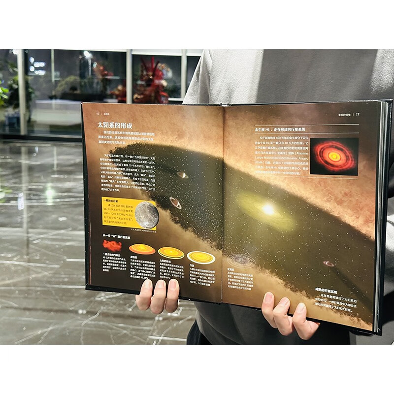 美国国家地理 宇宙认知系列：太阳系（精装）详情图