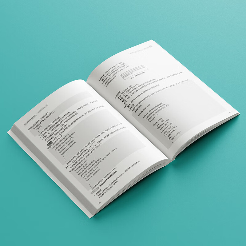 Java面向对象程序设计：AI大模型给程序员插上翅膀 苟英,郭晓惠,胡华 编著 北京大学出版社